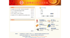 Desktop Screenshot of care.bjzgh.org