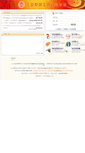Mobile Screenshot of care.bjzgh.org
