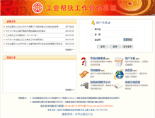 Tablet Screenshot of care.bjzgh.org